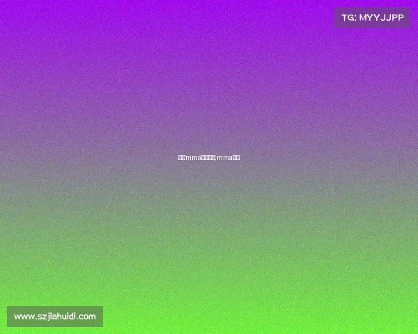 著名mma赛事名称;mma排名